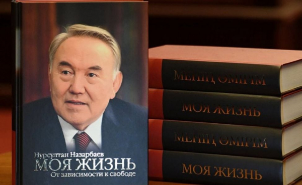 Арманжана Байтасова раскритиковали за отзыв на книгу Назарбаева