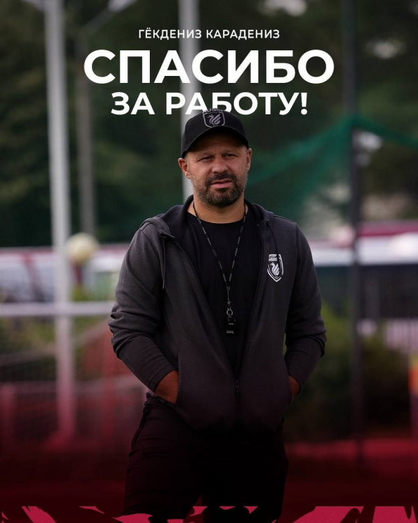 Гекдениз Карадениз покинул &laquo;Рубин-2&raquo;