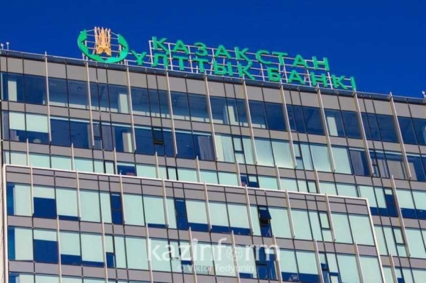 Нацбанк Казахстана сохранил базовую ставку на уровне 16,75%