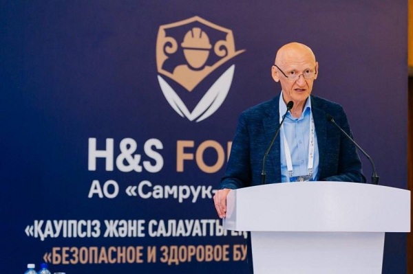 Фонд «Самрук-Қазына» провел II форум по производственной безопасности