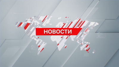 Выпуск новостей 22:00 от 18.02.2024