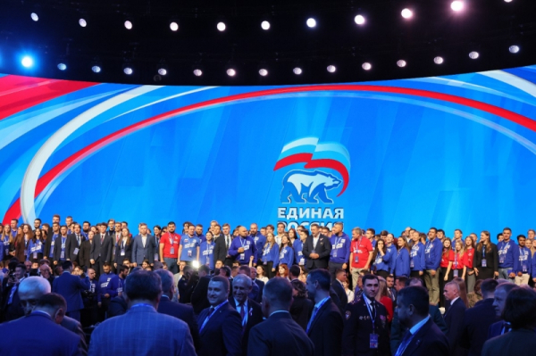 &laquo;Единая Россия&raquo; утвердила Народную программу на 2026&ndash;2030 годы: итоги второго этапа Съезда партии