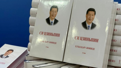 «О государственном управлении»: В Астане состоялась презентация 4-го тома книги Си Цзиньпина на казахском языке