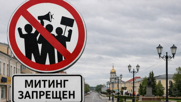 Осторожно: в соцсетях распространяют фейковое разрешение на митинг в Казани 28/03/2026 &ndash; Новости