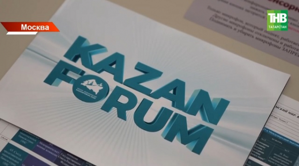 Конные скачки, чемпионат жокеев и международная выставка: KazanForum расширяет формат