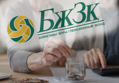 Сколько денег накопили казахстанцы в ЕНПФ