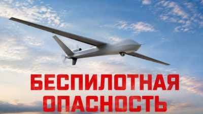 Угроза с воздуха - в Татарстане беспилотная опасность и закрыто небо 23/07/2026 &ndash; Новости