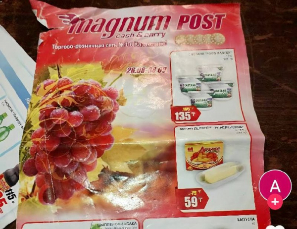 Насколько изменились цены на продукты в Казахстане за 10 лет
