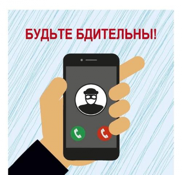 Мошенники просят у незнакомцев телефон, чтобы "позвонить", а сами устанавливают переадресацию вызовов для махинаций с аккаунтами
