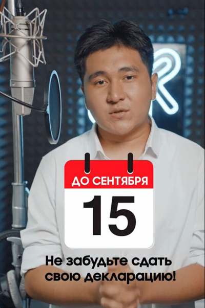 Дарите женщинам цветы! И сдавайте декларации