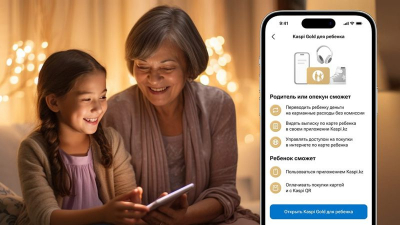 Kaspi Gold для ребенка теперь могут открыть опекуны