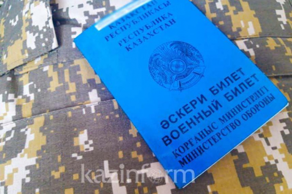 Не служивших в армии казахстанцев освободят от получения военных билетов