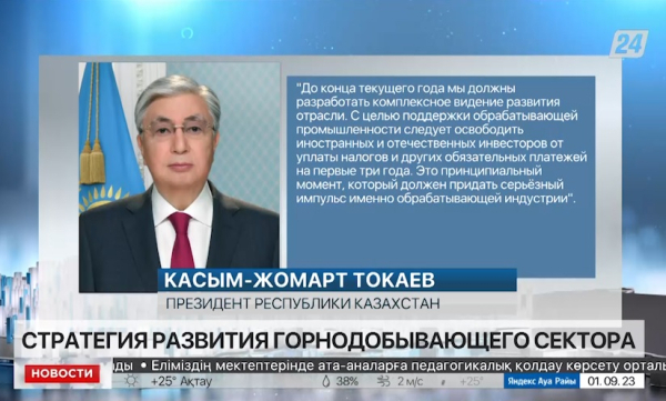 Инвесторов освободят от уплаты налогов в Казахстане