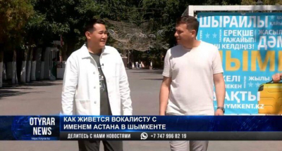 Самый старший Астана живет в Шымкенте