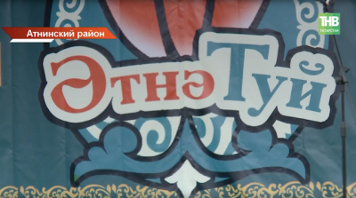 В Татарстане провели фестиваль татарских свадебных традиций &laquo;Атня Туй&raquo;