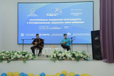 Региональный конкурс «Акберен»: вдохновение и талант молодых артистов