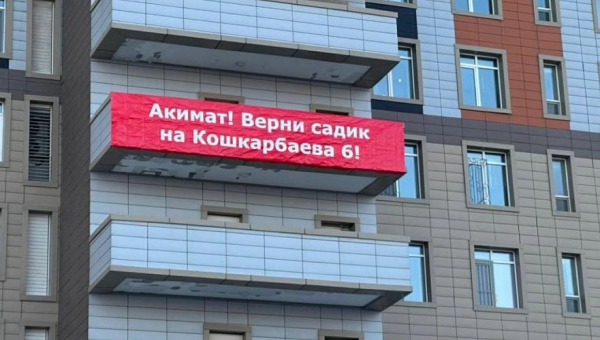 Добившиеся строительства школы вместо МЖК в Астане просят вернуть в проект детский сад