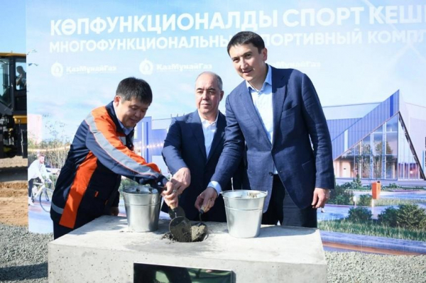 «Казмунайгаз» исполняет поручение Президента: дан старт строительству нового спорткомплекса