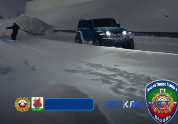 Полицейские поймали казанца, катавшегося на сноуборде, привязанном к элитной иномарке &ndash; видео 05/02/2026 &ndash; Новости