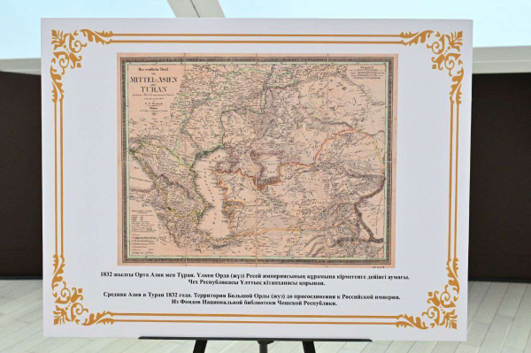 Документы об истории Казахстана собрали по крупицам из разных музеев и стран