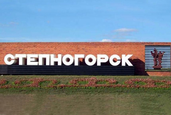 Правительство приняло Комплексный план развития города Степногорска