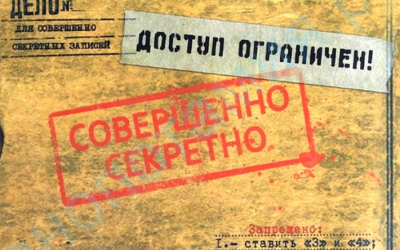 Архивные карточки репрессированных рассекретили в Казахстане